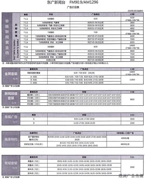 刑子青|FM90.9 佳音廣播電台